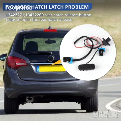 Бутон/Превключвател/Копче за багажника на Oпeл Мерива Б/Opel Meriva B/Insignia