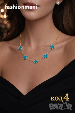 Колиета модел Van Cleef, снимка 4 - Колиета, медальони, синджири - 39997906