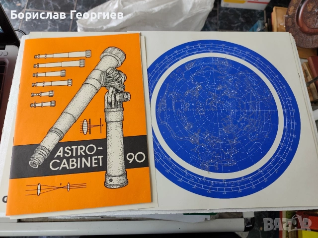 Стара немска играчка телескоп astro-cabinet 90, снимка 3 - Колекции - 53960184