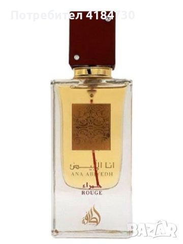 Ana Abiyedh Rouge 60ml Lattafa Perfumes - арабски парфюм за жени - Дубай , снимка 1 - Дамски парфюми - 46772161