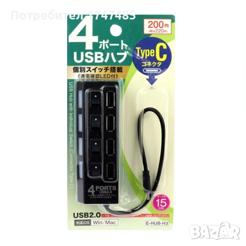 USB хъб 4 порта с индивидуални превключватели – Type-C, нов