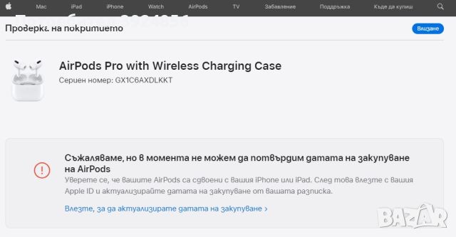 Apple Airpods Pro А2190 зарядна кутия, снимка 7 - Безжични слушалки - 45780255