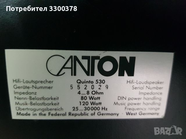 Тонколони  canton  quinto 530, снимка 8 - Тонколони - 45949461