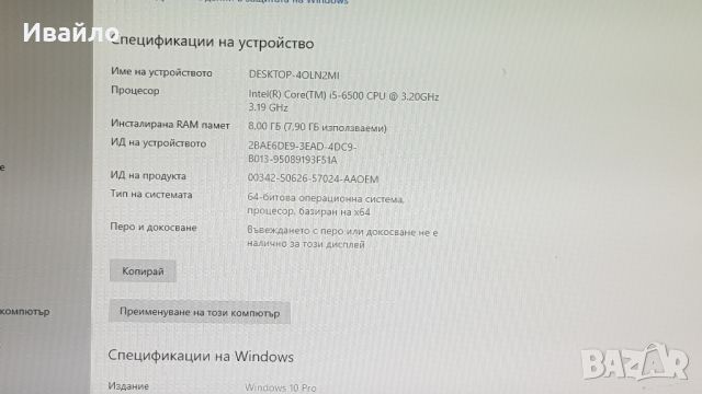 HP ProDesk 400 G3  I5-6500,8RAM,SSD, снимка 3 - За дома - 46582580