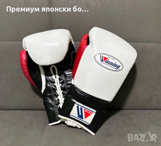 Премиум боксови ръкавици на японската марка winning🇯🇵