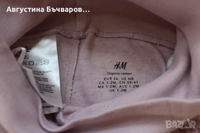 Комплект от 3бр. ританки H&M, снимка 13 - Панталони и долнища за бебе - 46021124