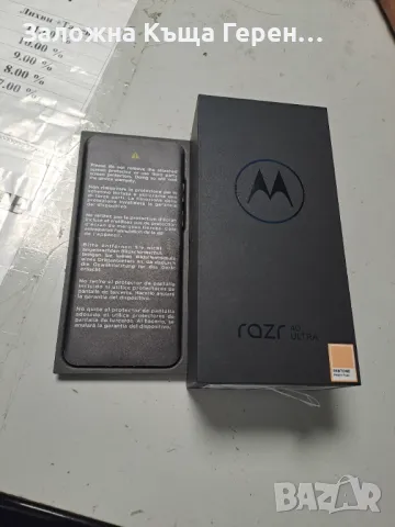 Motorola RAZR 40Ultra - 8ram 256GB - НОВ !, снимка 2 - Motorola - 47675801