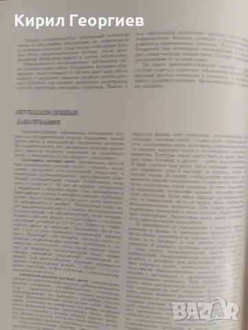 Рентгено - Диагностический Атлас 1  том, снимка 3 - Специализирана литература - 47191471