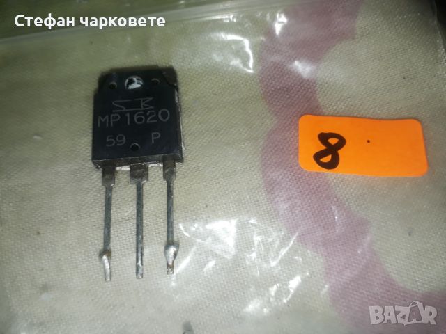 MP1620 ИНтеграла, снимка 1 - Други - 45962039