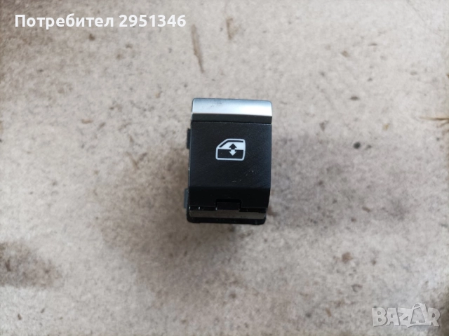 Копче стъкло Audi A4 A5 Q7 Q8 R8 4M0959855