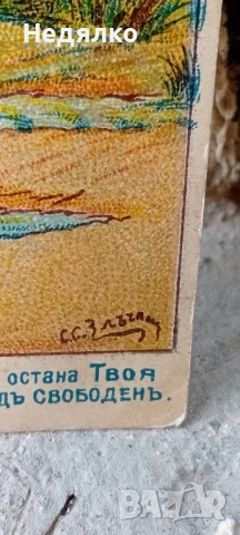 Уникална пощенска картичка,Чаталджа-1913г,RRRRRRR, снимка 5 - Филателия - 51376931