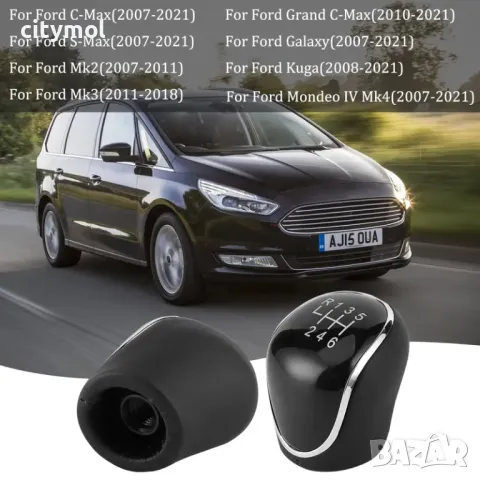 Топка за скоростен лост 6 ск, за FORD Focus, Mondeo, Kuga, B-Max, C-Max, S-Max, Galaxy, снимка 2 - Аксесоари и консумативи - 49451227