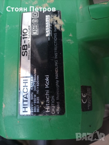 Лентов шлайф Hitachi SB-110 950W, снимка 6 - Други инструменти - 52913401