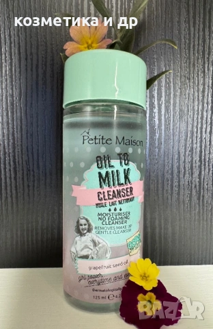 Козметика цени започващи от 0,80€ до 5€, снимка 17 - Други - 53844230