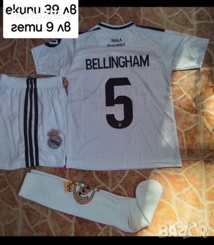 BELLINGHAM 5 ❤️⚽️ детско юношески футболни екипи НОВО сезон 2025 година , снимка 1 - Футбол - 44775765