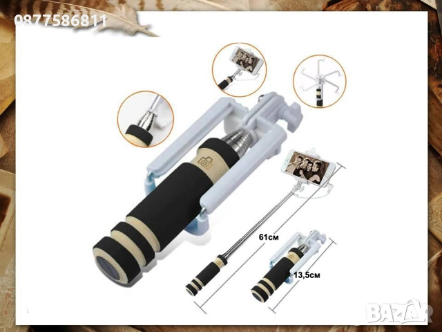 НОВ SELFIE STICK, СЕЛФИ СТИК РАБОТИ С ANDROID И IPHONE МОНОПОД ЗА СМАРТФОН СЕЛФИ СТИКОВЕ +, снимка 3 - Селфи стикове, аксесоари - 51630136