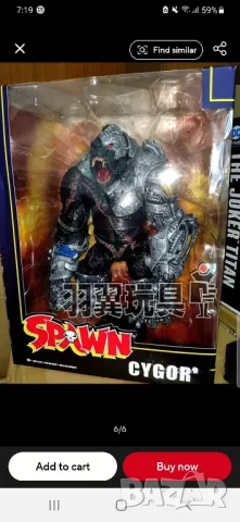 Spawn Sygor Оригинал, нова -170 лв, снимка 1 - Колекции - 46831804