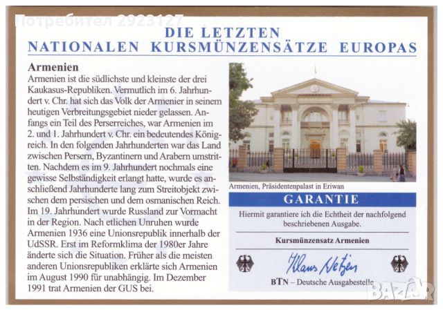 СЕТ ОТ СЕДЕМ МОНЕТИ ОТ АРМЕНИЯ 1994 ГОДИНА, снимка 3 - Нумизматика и бонистика - 46102356