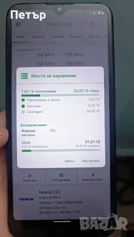 Nokia C21, снимка 9 - Nokia - 48558822
