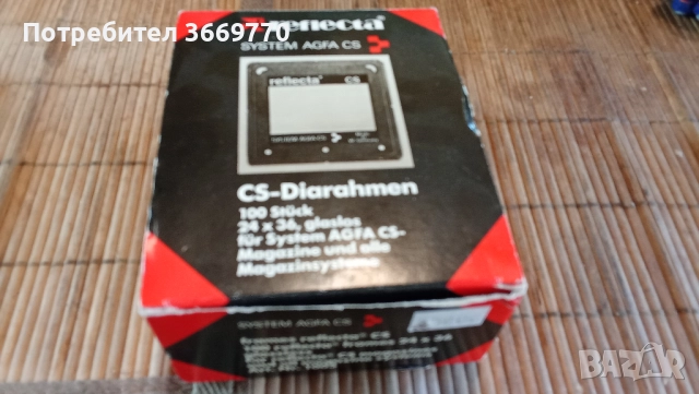 Лот 98 нови диапозитиви Reflecta