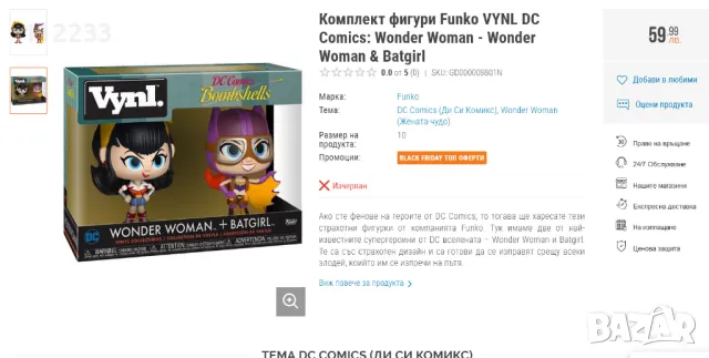 Funko Pop и VYNL фигури, снимка 9 - Фигурки - 46911797