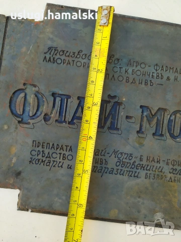 Стара матрица/печат/щампа 6, снимка 4 - Антикварни и старинни предмети - 53657336