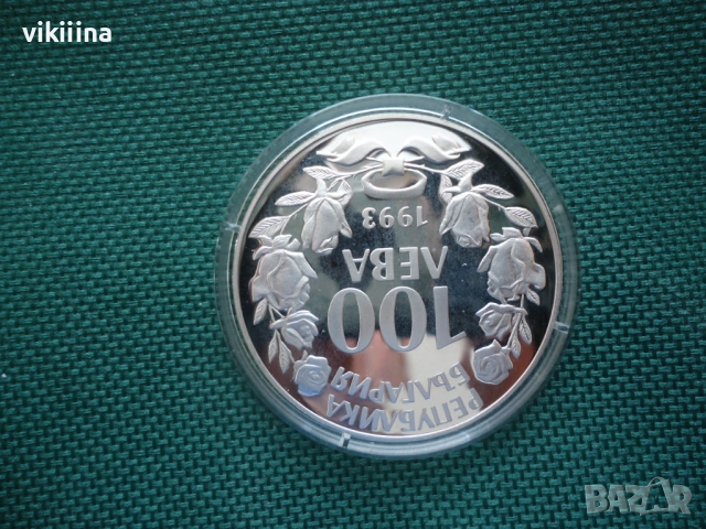 100 Лева 1993 Световно първенство по футбол САЩ, снимка 3 - Нумизматика и бонистика - 53873577