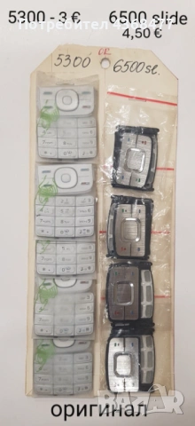 Оригинални клавиатури НОВИ за Nokia 6060, N70, 6680, 3250, 6280, 6288, N72, N81, 6500 slide, N72, снимка 2 - Резервни части за телефони - 51809908