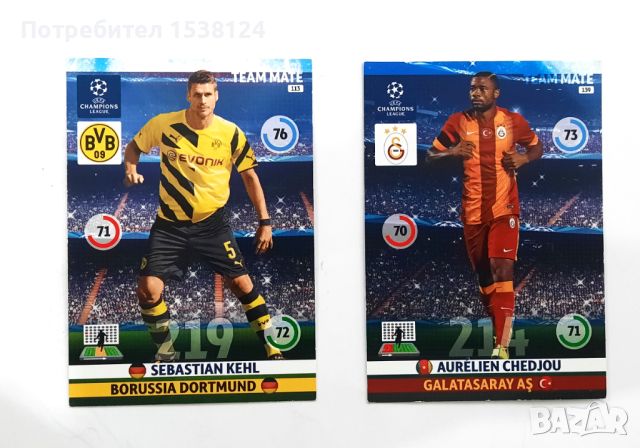 Колекционерски карти с футболисти Мatch Attax, Shoot Out, Champions League, снимка 8 - Колекции - 45828071