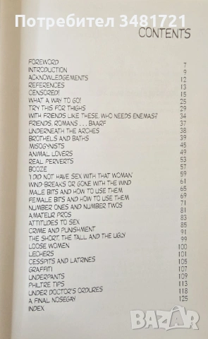 Срамна археология / Disgraceful Archaeology, снимка 2 - Енциклопедии, справочници - 53749431
