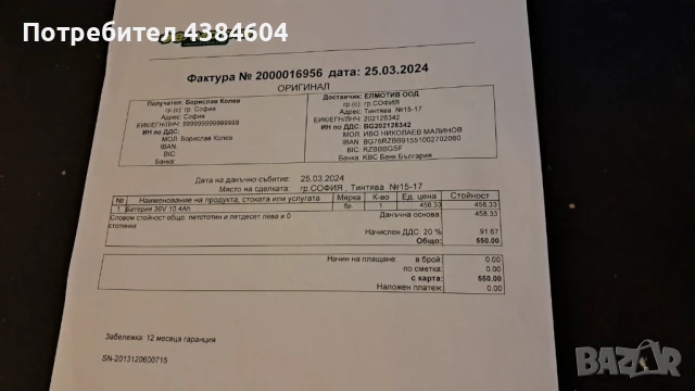 Електрически велосипед Longwise L2606, снимка 11 - Велосипеди - 50680345