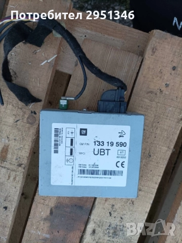 Радио Модул Opel 13319590