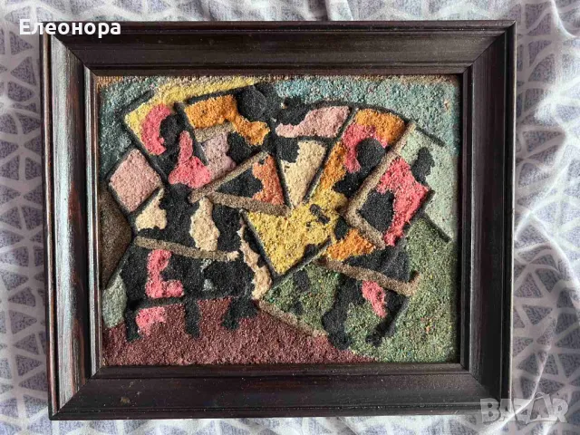 Интересна картина изработена от пясък, снимка 2 - Картини - 49863294