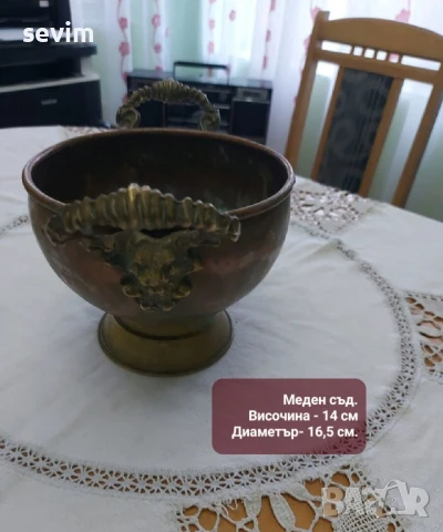 Медни артикули от преди години , снимка 4 - Антикварни и старинни предмети - 50743121