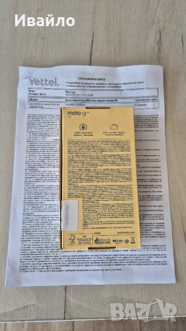 MOTOROLA MOTO G35 5G Чисто нов с 3 години гаранция, снимка 2 - Motorola - 53591014