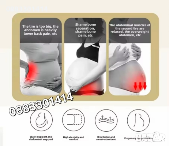 Колан за бременни Ортопедичен , снимка 8 - Други - 52345805