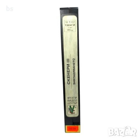 Скенери 3 - видео касета с бг дублаж, снимка 5 - Екшън - 40096462