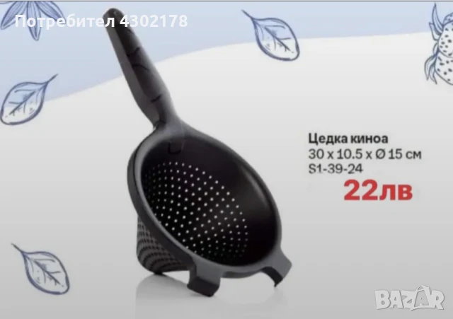 Цедка (гевгир) на Tupperware , снимка 4 - Други - 50811265