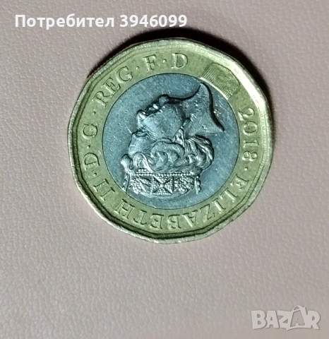 Монета от един паунд 2018 г. като ново, Обединено кралство, снимка 2 - Нумизматика и бонистика - 53619519