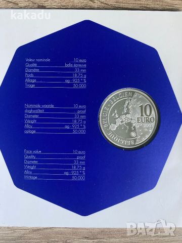 10 евро 2007, Принцеса Елизабет, сребро, Белгия, снимка 3 - Нумизматика и бонистика - 45491485