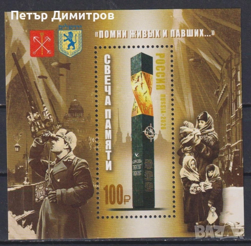 Чисти марки и блокове Пеперуди Влак  Нова Година Космос Постижения Туризъм Фауна 2025 от Русия, снимка 12 - Филателия - 53793512