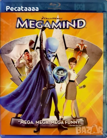 Мегаум Blu Ray бг аудио и суб, снимка 1 - Blu-Ray филми - 47097021