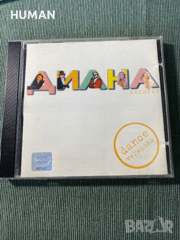 Диана Експрес, снимка 5 - CD дискове - 45840004