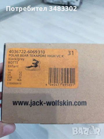 Детски ботуши Jack Wolfskin , снимка 4 - Детски боти и ботуши - 47275014