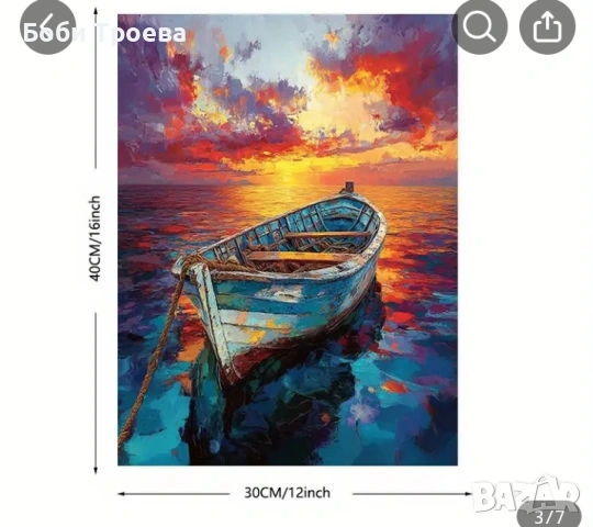 Картина "Отражение на залез с лодка в езеро", 30см.x40 см. Готово за окачване стенно изкуство, снимка 3 - Картини - 53033691