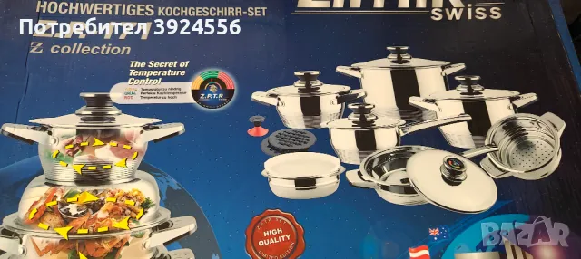 Комплект съдове за готвене Z.P.T.R Swiss 16 части Z.P.-171