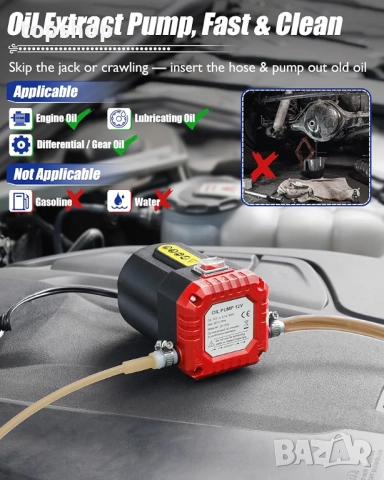 Нова проверена помпа за извличане на масло и гориво 12V, електрическа помпа за течности с подобрена , снимка 2 - Аксесоари и консумативи - 52287132