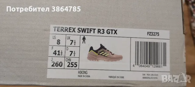 Продавам спортни обувки Adidas Terrex Swift R3 GTX, снимка 6 - Спортни обувки - 48095015