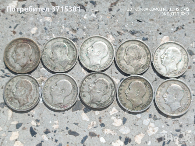 Лот от 10 броя -50 лева от 1930 г. сребро, снимка 4 - Нумизматика и бонистика - 54098253