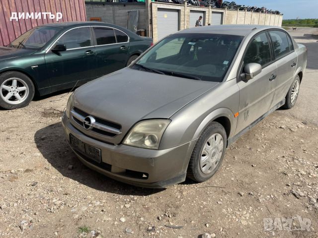 opel vectra c 1.8 i На части опел вектра ц 1.8 бензин , снимка 3 - Автомобили и джипове - 45918864